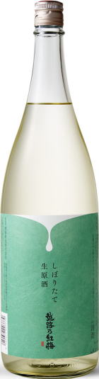 越路乃紅梅　純米しぼりたて無濾過生原酒 7BY (1.8L)