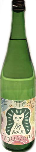 志太泉 フジエダ・ヌーヴォー 純米生原酒 7BY (720ml)