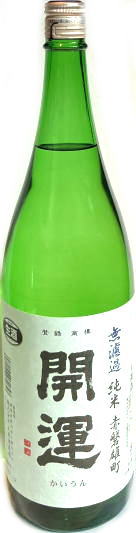 開運　赤磐雄町　無濾過純米生原酒 7BY　(1.8L)